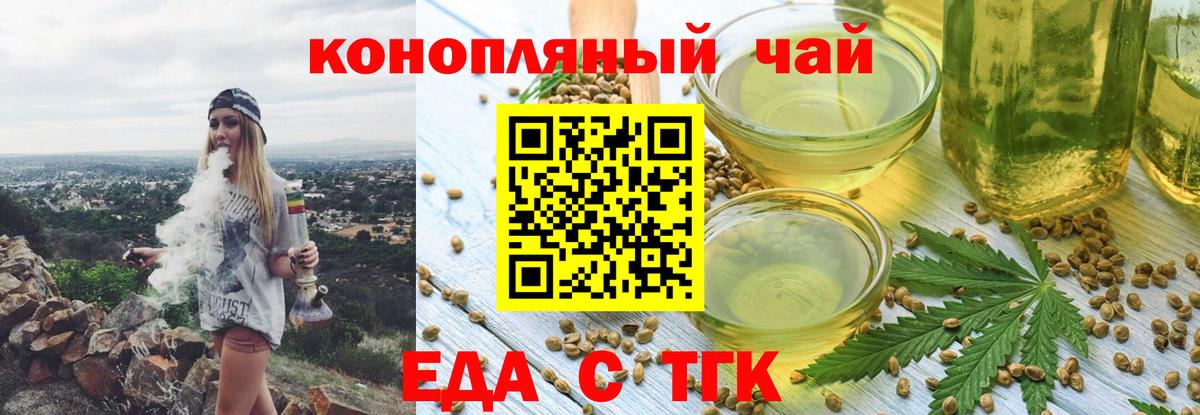 Печенье с ТГК марихуана  Вход с VPN  Краснокаменск 