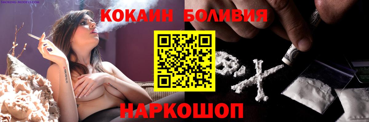 КОКАИН Перу  КОКАИН  Краснокаменск  Вход с VPN 