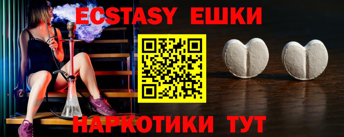 Ecstasy круглые  Экстази  Экстази таблы  Краснокаменск  omg зеркало  Вход с VPN 