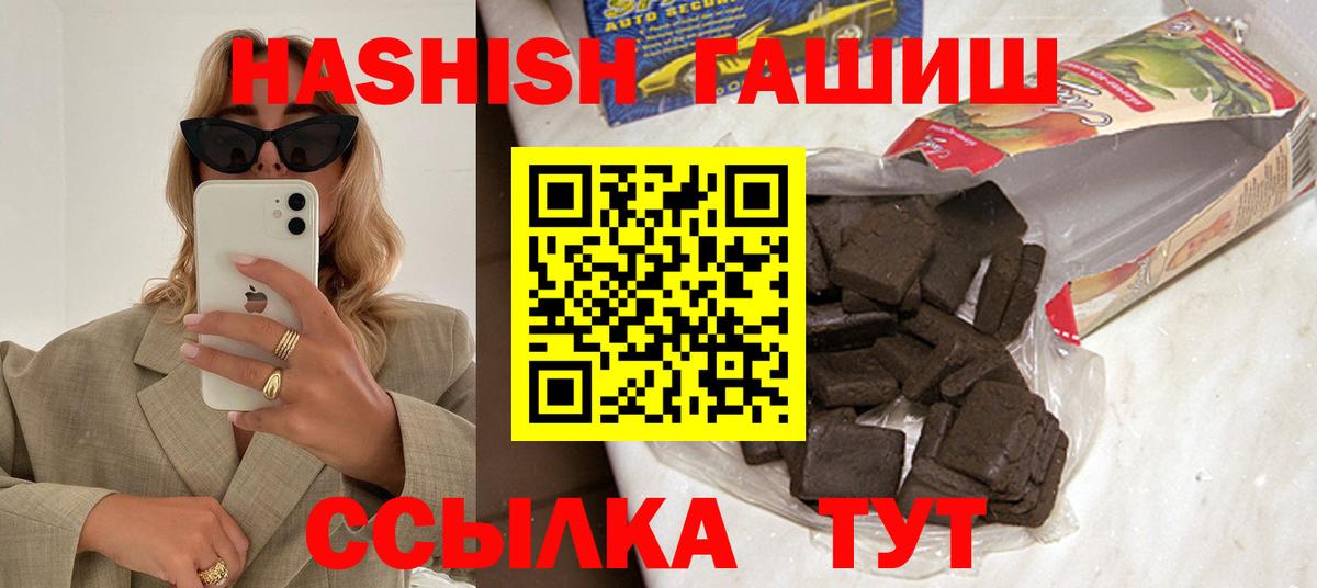 Гашиш гарик  ГАШИШ  Краснокаменск  Вход с VPN  ГАШИШ индика сатива 