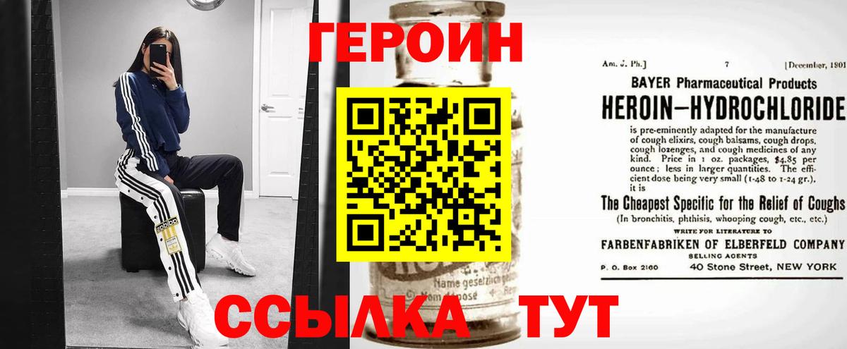 ГЕРОИН  Вход с VPN  Краснокаменск  ГЕРОИН VHQ 
