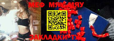 мяу мяу кристалл Камышлов