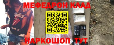 мяу мяу кристалл Камышлов
