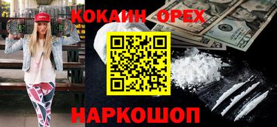 COCAINE Ипатово