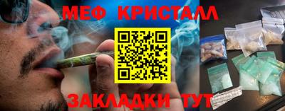 мяу мяу кристалл Камышлов