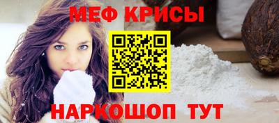 мяу мяу кристалл Камышлов