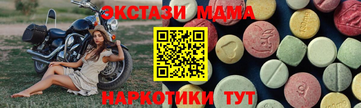 МДМА Molly  Вход с VPN  Краснокаменск 