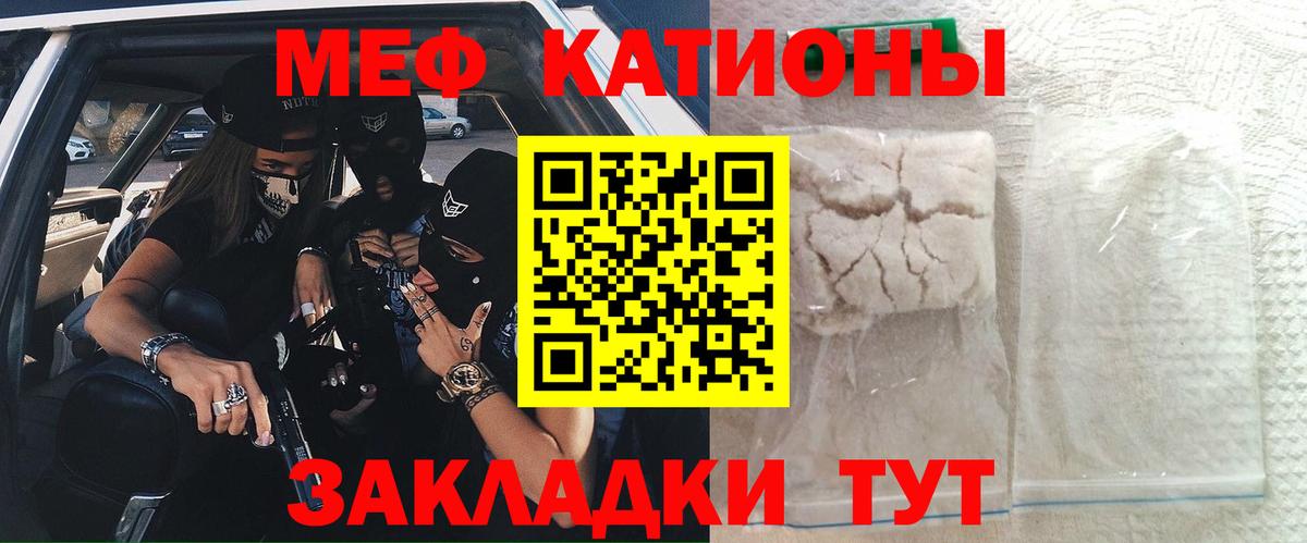 МЕФ  Меф  МЕФ мяу мяу  Вход с VPN  Меф кристаллы  Краснокаменск 