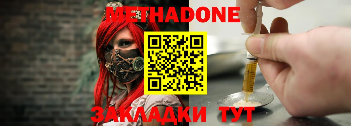 OMG маркетплейс  МЕТАДОН VHQ  МЕТАДОН мёд  Вход с VPN  Краснокаменск 
