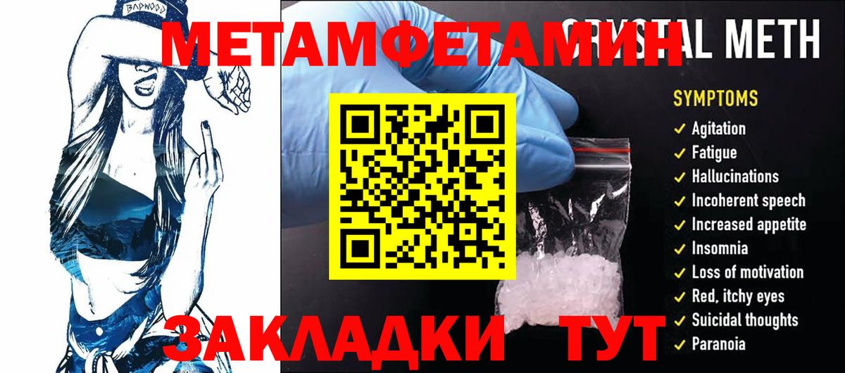 МЕТАМФЕТАМИН  Вход с VPN  Краснокаменск  МЕТАМФЕТАМИН Декстрометамфетамин 99.9% 