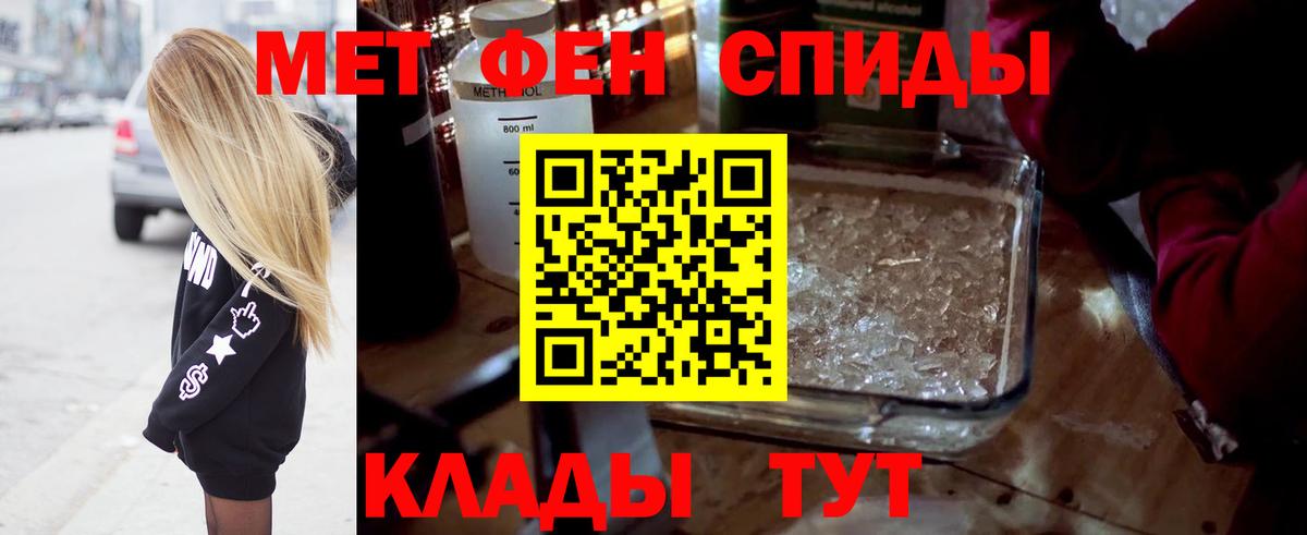 МЕТАМФЕТАМИН витя Краснокаменск