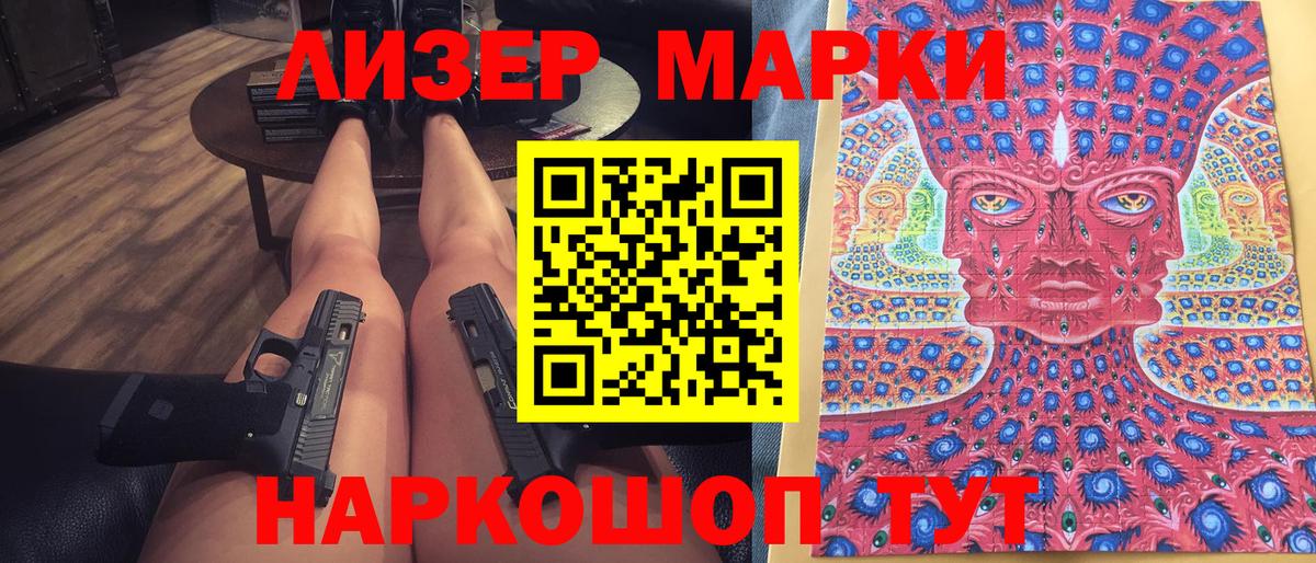 Наркотические марки 1,8мг  Вход с VPN  Краснокаменск  Наркотические марки 1,8мг 