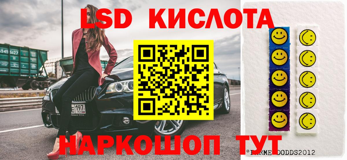 Наркотические марки 1,5мг Краснокаменск