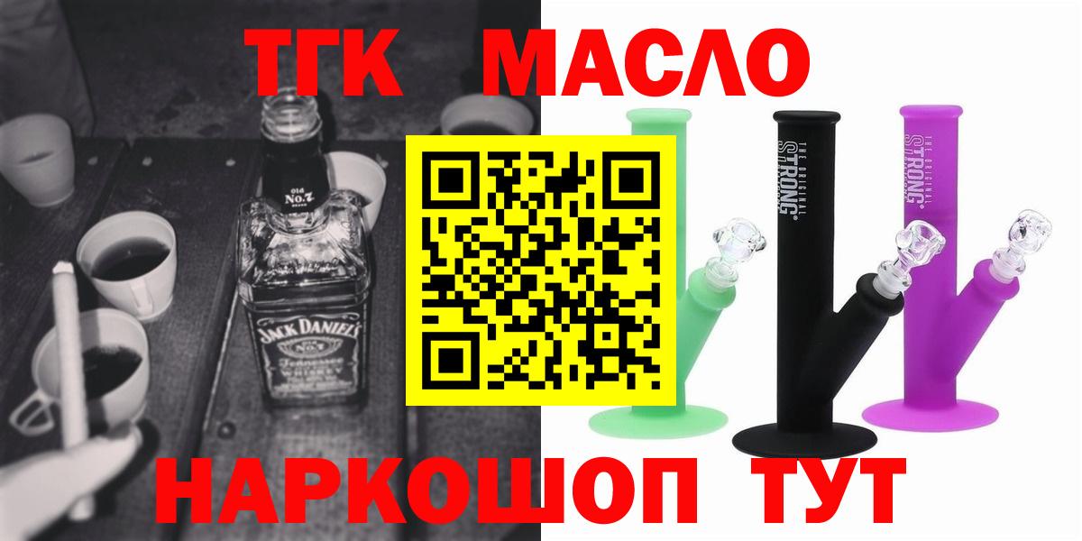 кракен зеркало  Дистиллят ТГК концентрат  Вход с VPN  Краснокаменск 