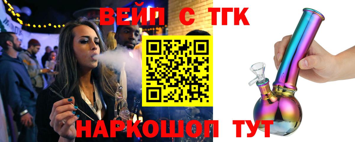 ТГК Wax Краснокаменск