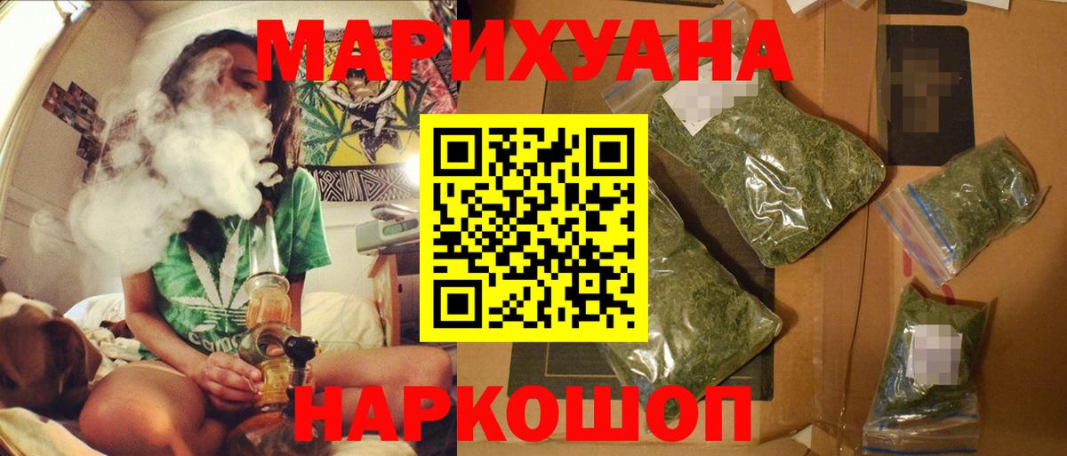 Конопля AK-47  МАРИХУАНА Amnesia  Краснокаменск  Канабис AK-47  Вход с VPN 