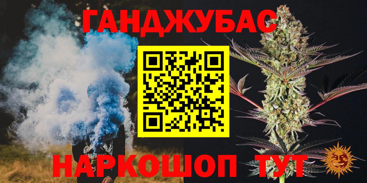 МАРИХУАНА тримм Краснокаменск